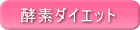 �y�f�_�C�G�b�g