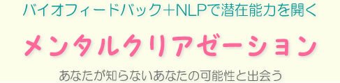 �o�C�I�t�B�[�h�o�b�N�{NLP�Ŕ\�͊J��