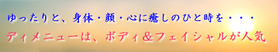 �A���}�g���[�g�����g�ƃt�F�C�V�����E�G�X�e