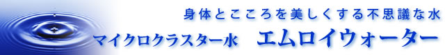 �}�C�N���N���X�^�[���A�g����