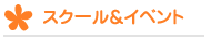 �X�N�[�����C�x���g