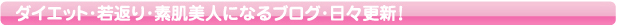 ��Ԃ�ƃ_�C�G�b�g�𐬌�������y�f����
