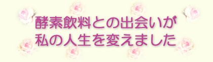 �y�f�_�C�G�b�g�Ƃ̏o������̐l����ς��܂���