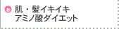 ���E���C�L�C�L�A�~�m�_�_�C�G�b�g