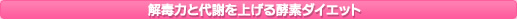 ��ŗ͂Ƒ�ӂ��グ��y�f�_�C�G�b�g