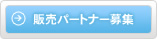 �̔��p�[�g�i�[��W